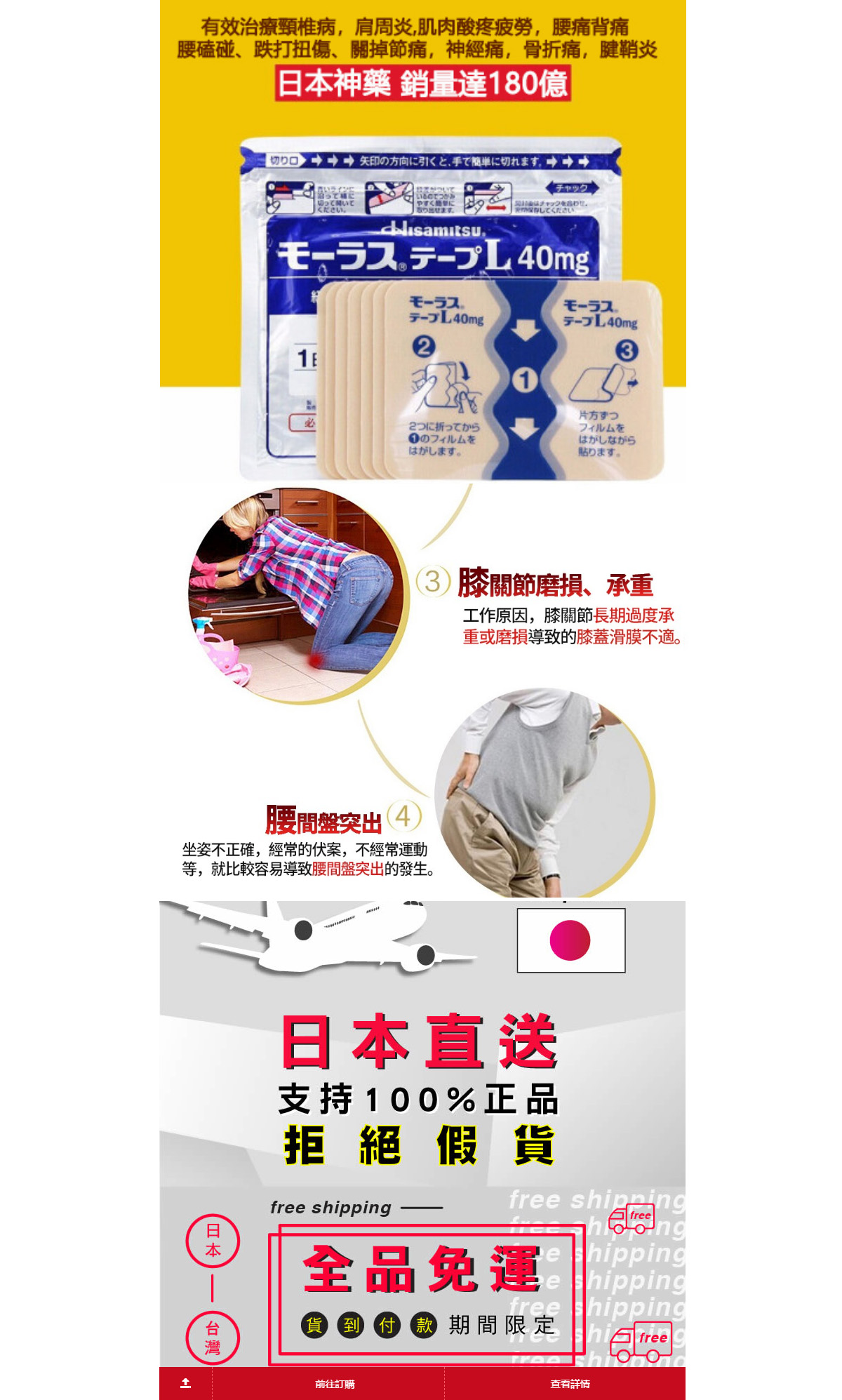 日本久光製藥鎮痛消炎貼專賣店-治療關節炎藥膏,關節疼痛貼布推薦